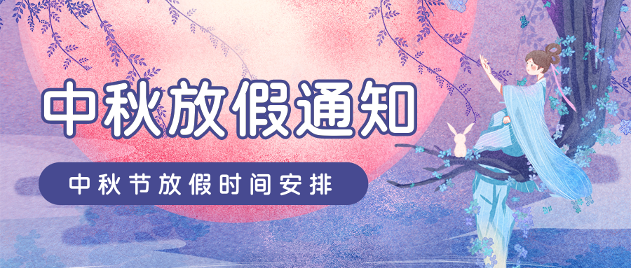 2021最新中秋节公众号封面图片赶紧收藏运营设计精选素材