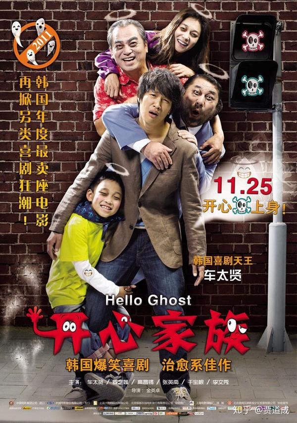 好多韩国电影也很暖,比如《我脑海中的橡皮擦》,《开心家族》,《冠军