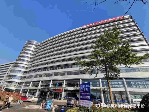 2018年移址新建,位于杭州九堡客运中心,是浙江省市医保定点医院,全国