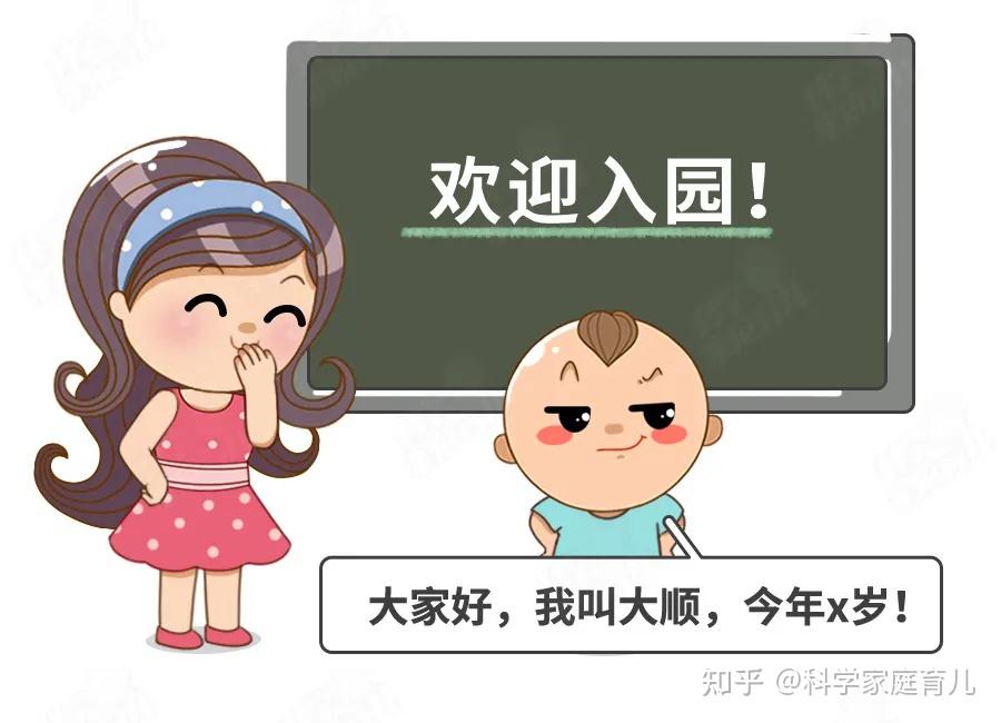 新生入园"潜规则"大揭秘!避免生病,哭闹,提前做3件事!