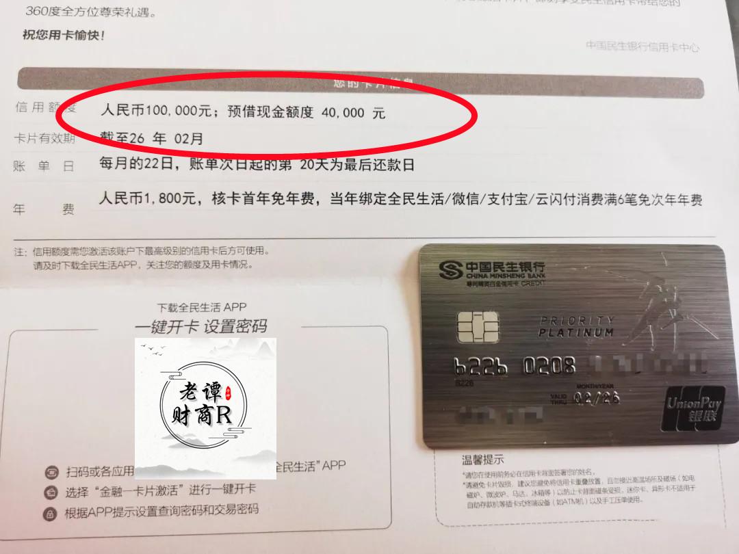 民生银行信用卡首次放水秒批10万新卡也上线双重惊喜来袭权益不错