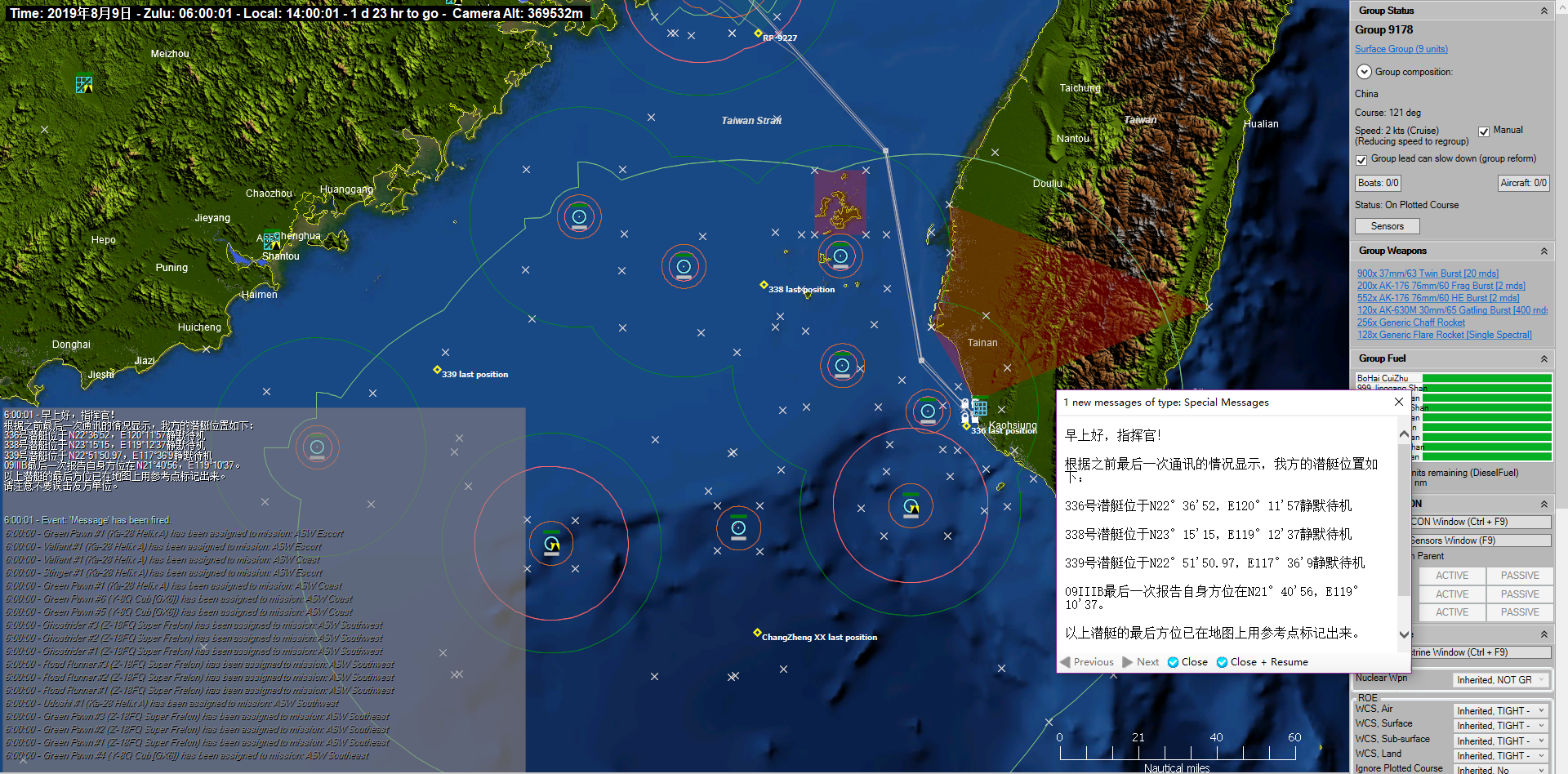 cmano兵棋推演对台作战2019之破浪行动