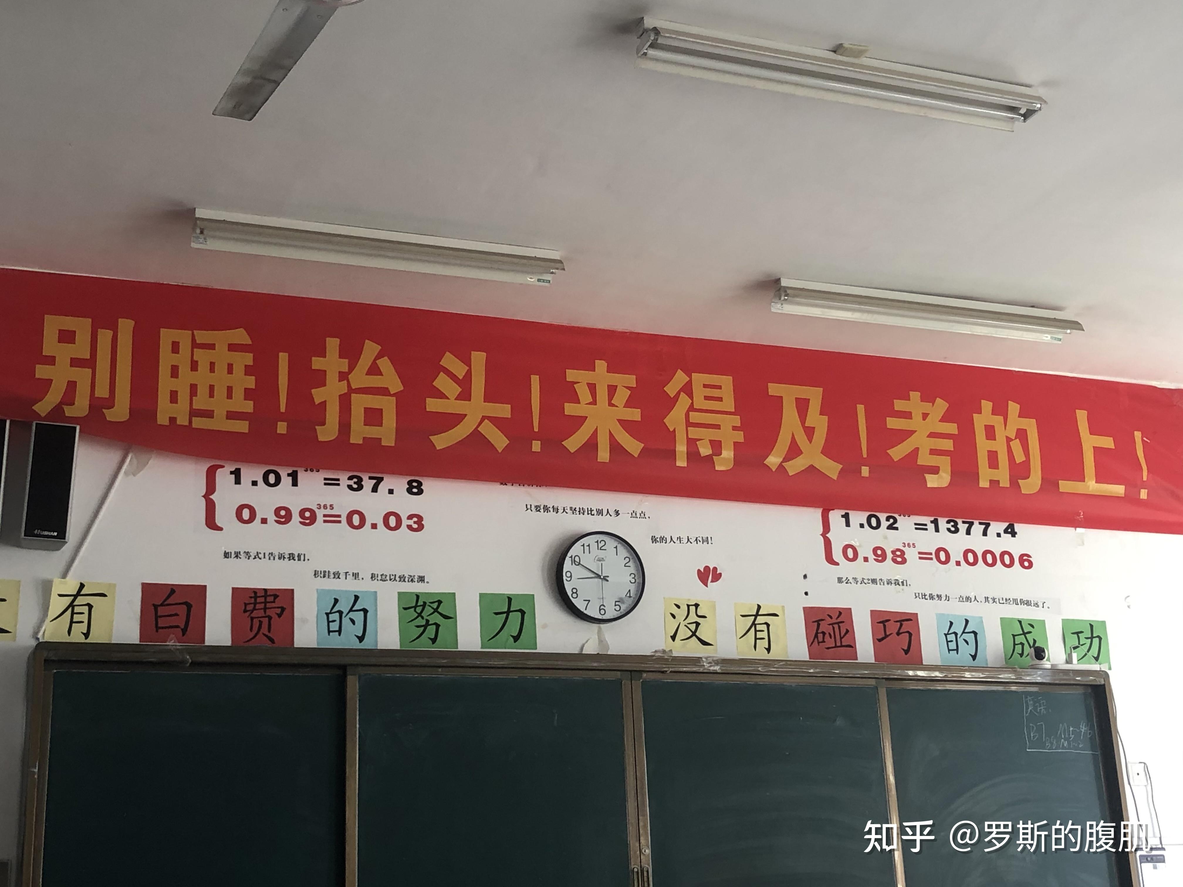 有没有什么装饰高三教室的东西班主任说要充满学习氛围的