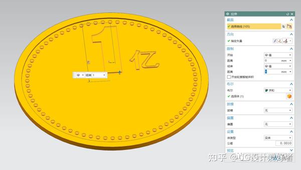 吾思教育教你用ug做浮雕模型,这个硬币建模小技巧必须