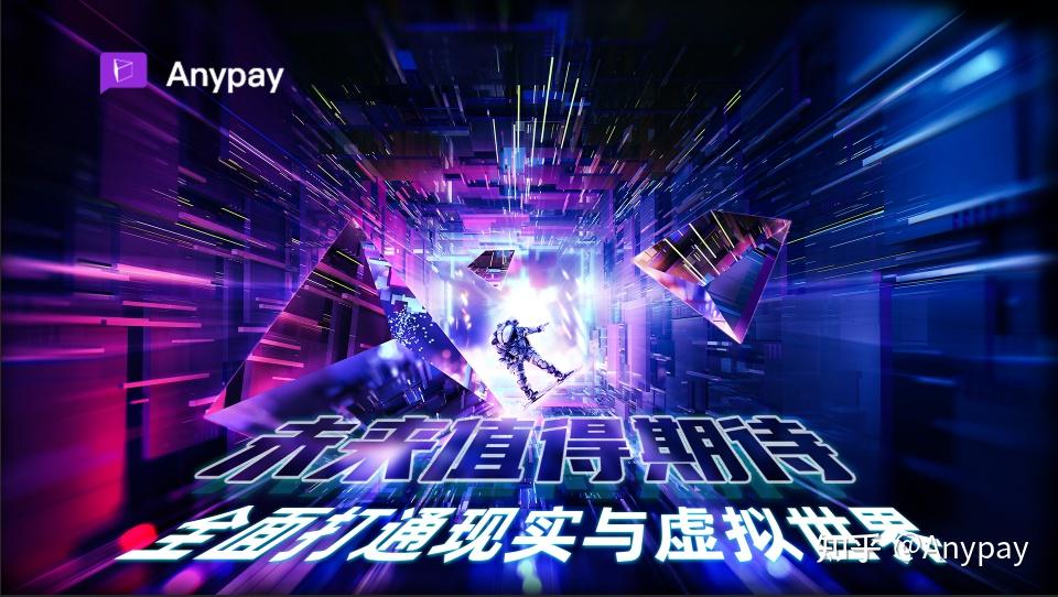 关于metaverse元宇宙anypay带你了解