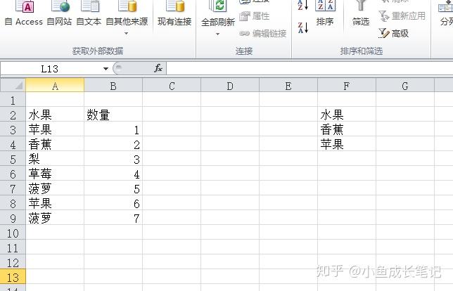 excel怎么筛选啊