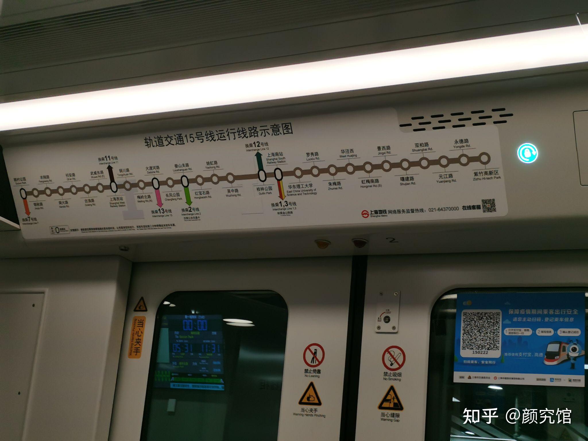 上海地铁15号线乘坐感受