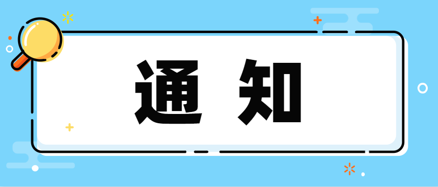 通知这些雅思考试场次取消