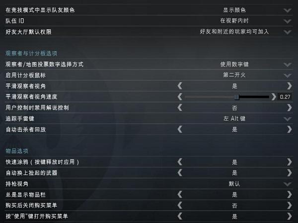 csgo入门基础设置让你玩转csgo