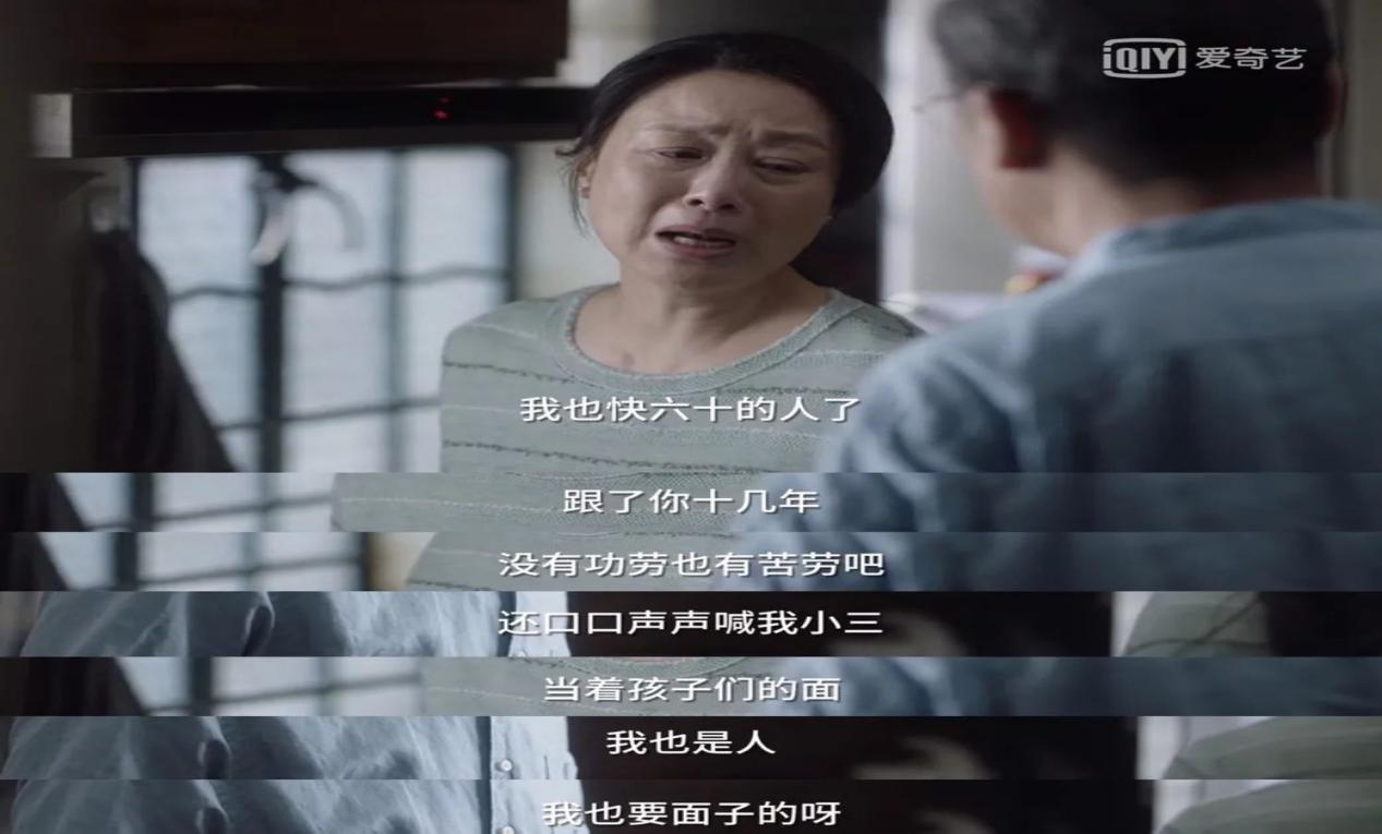 《小舍得》电视剧中老小三的下场