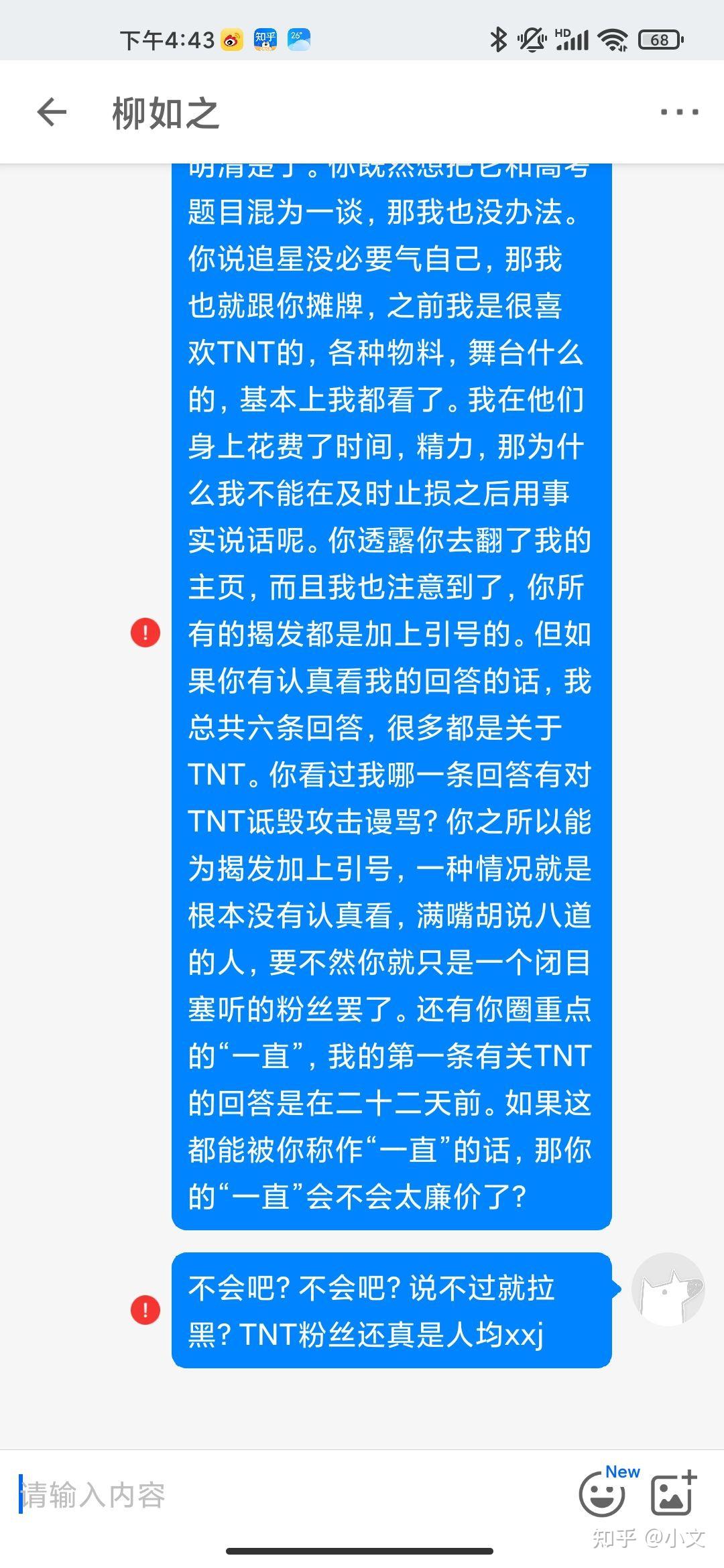 如何看待tnt粉丝说内娱联合起来抵制韩娱