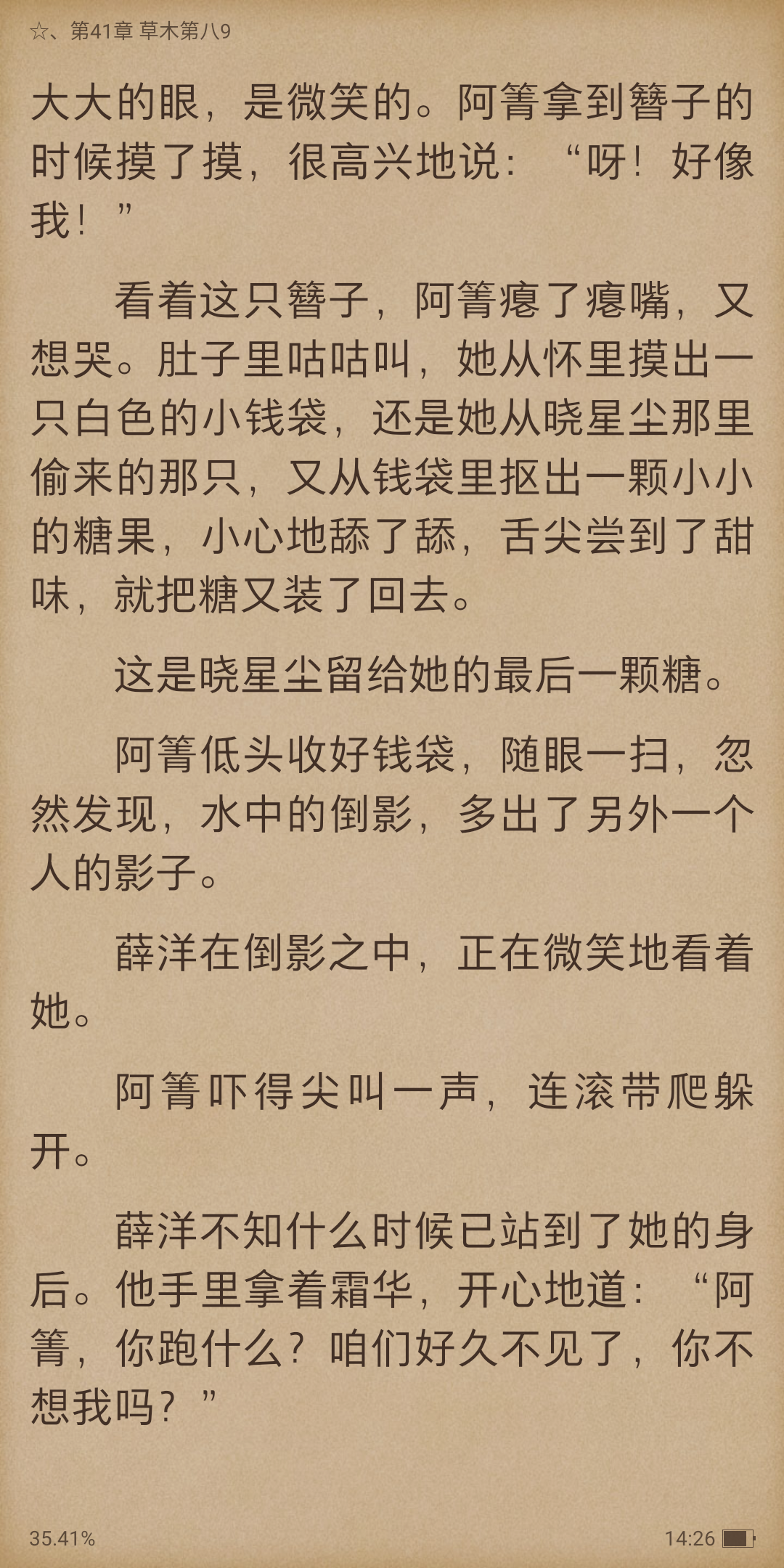 先说个结论.就是薛洋从来没有因为道长的死而真正对所作所为后悔.