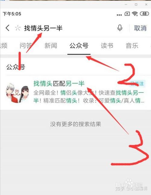 怎样找到情侣头像的另一半 知乎