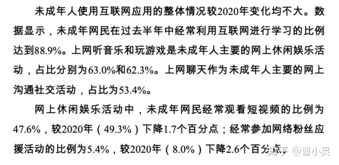 团中央报告未成年人玩游戏比例高于看短视频如何看待这一现象