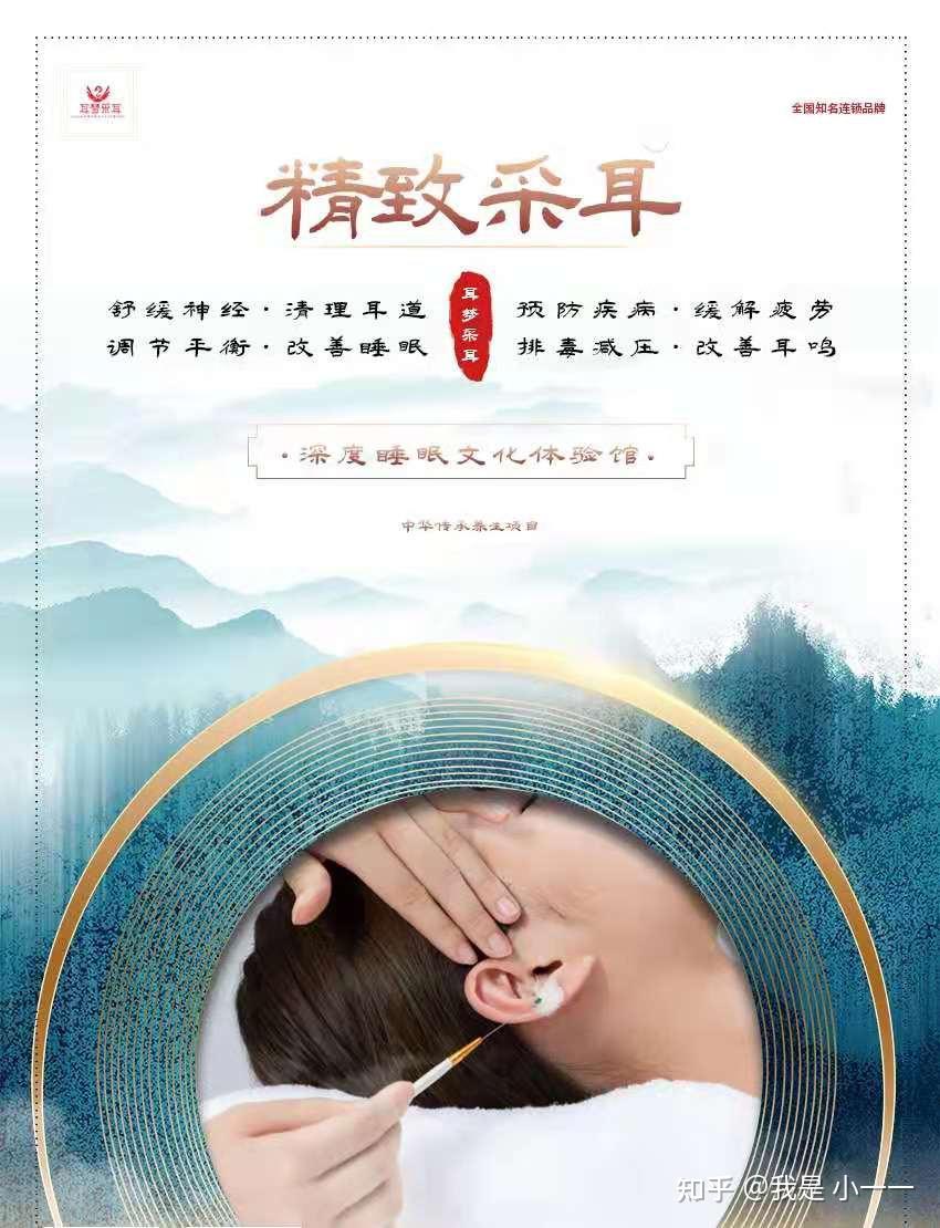 为什么足疗美容师转行做采耳师