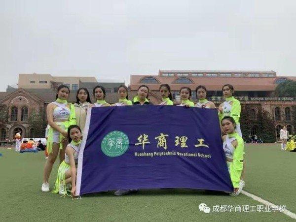 好事连连嘉奖不断成都华商理工职业学校2020很赞