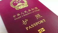 护照必须是存款证明吗 zhuanlan.zhihu.com