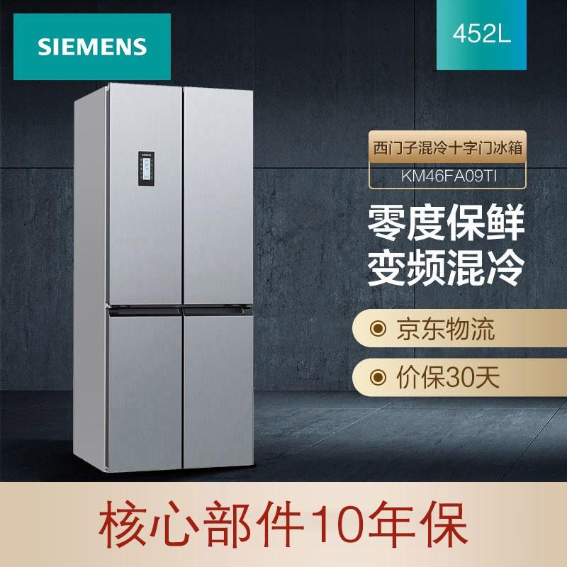 西门子冰箱品牌解读及西门子冰箱值得入手型号讲解
