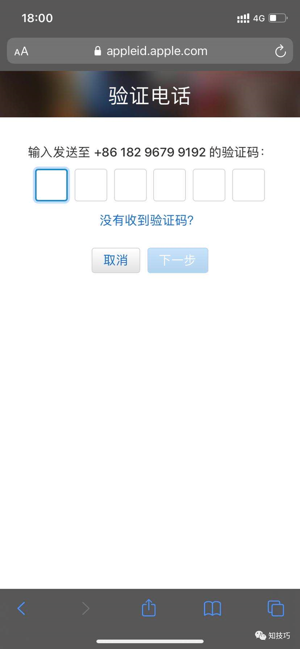 如何看到验证码消息记录呢