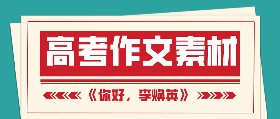 电影《你好,李焕英》素材汇总:深情金句 催泪台词 戳心标题,笑着笑着