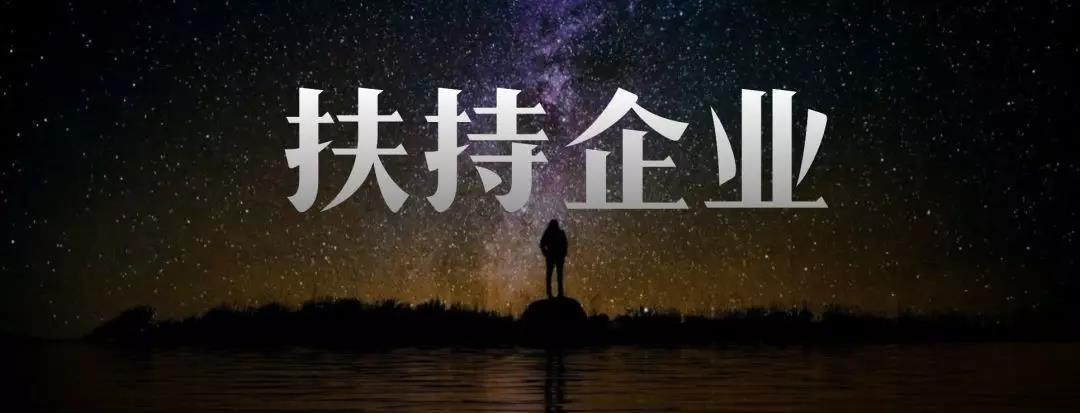 最全清单:国家与地方扶持政策汇总表