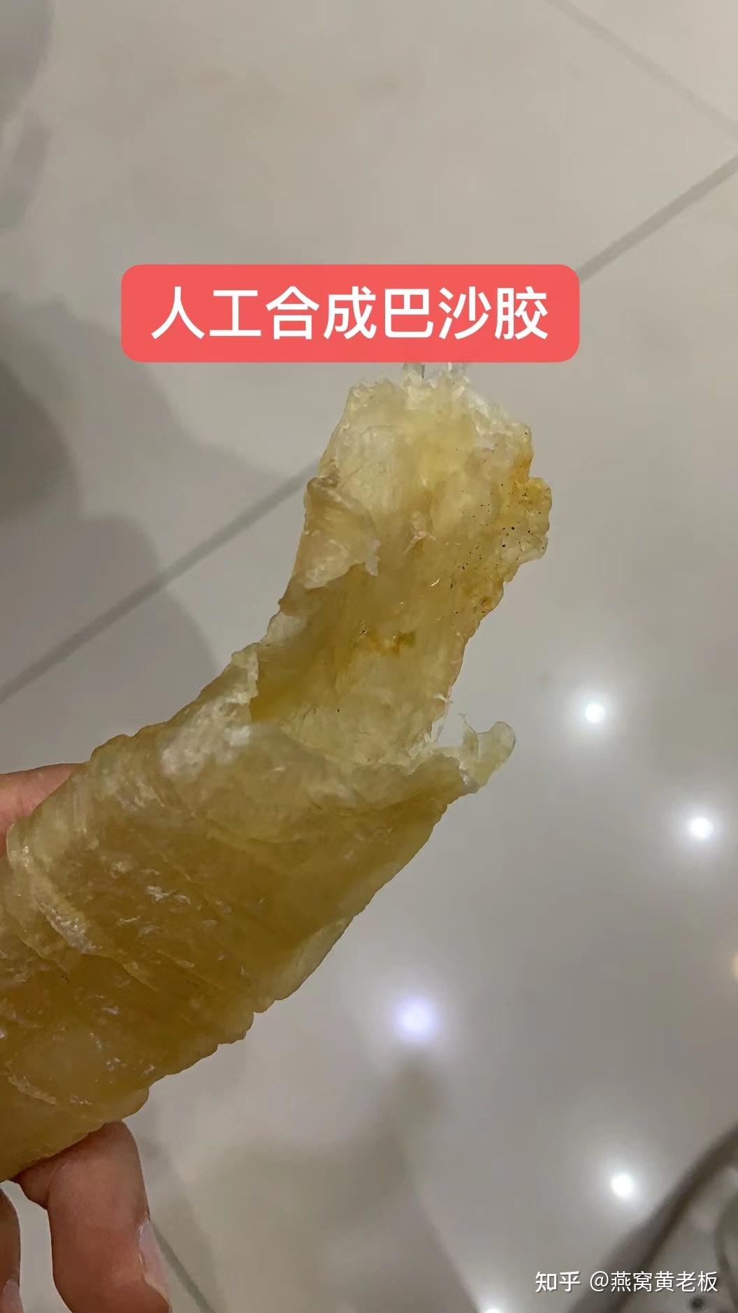 鱼胶打假:巴沙胶冒充黄花筒胶