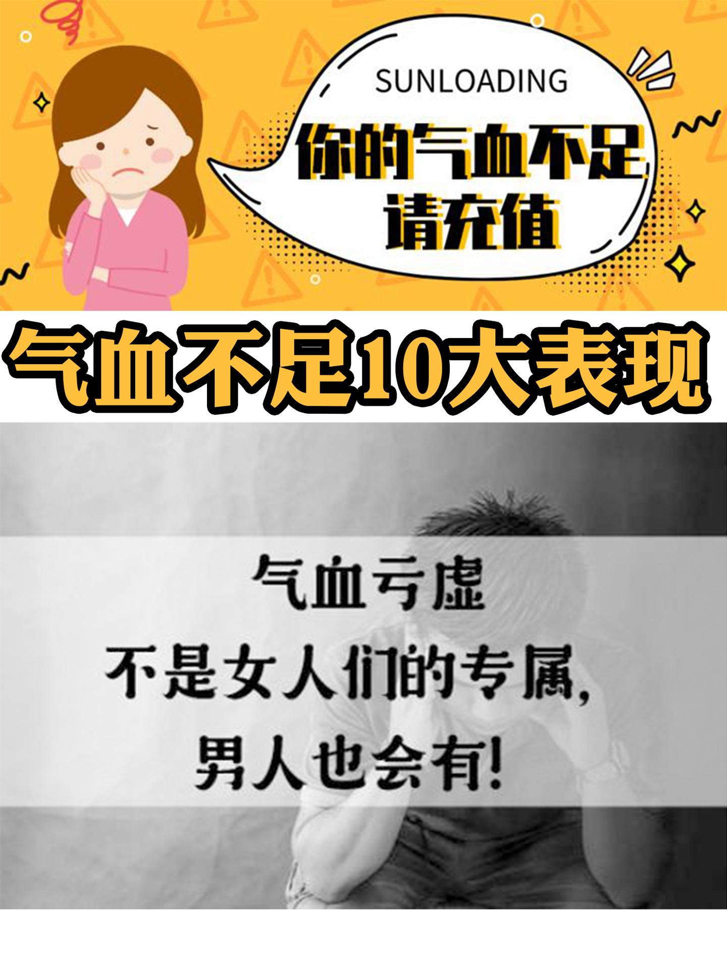 气血不足的人一般