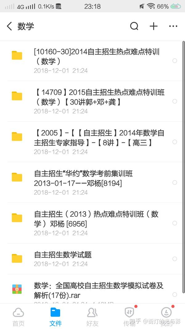 高中生可以在家听网课然后去学校就只刷题不听课吗