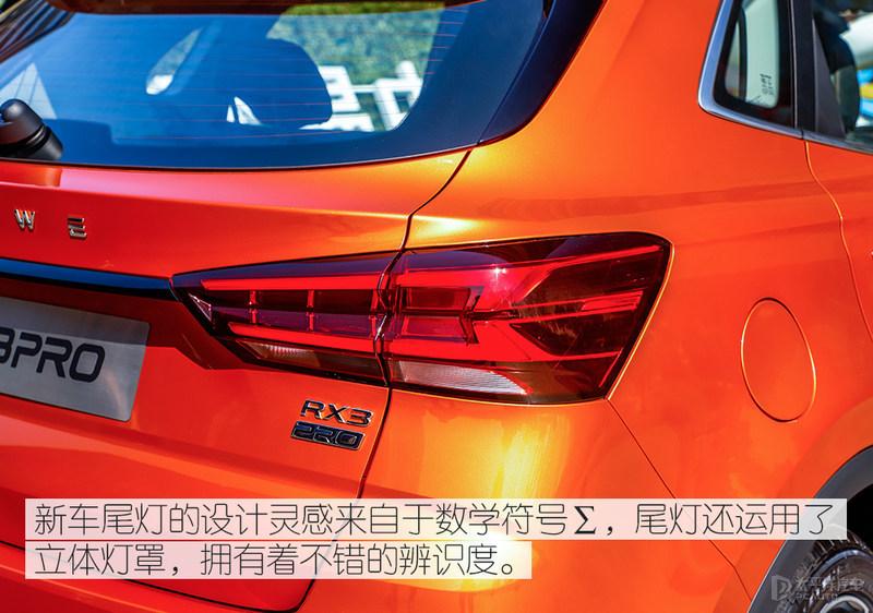 荣威rx3pro正式上市售758968万元