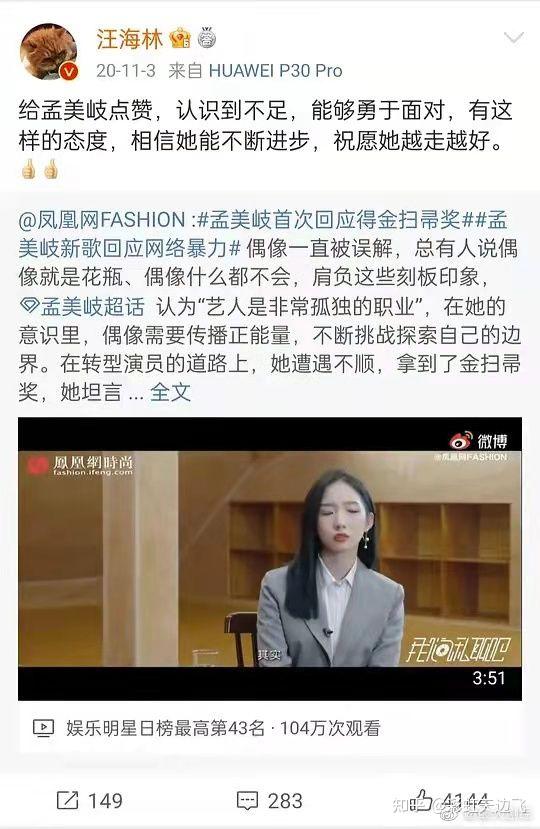 最近孟美岐陈令韬事件身为娱乐圈良心的汪海林老师老师不出来批评一下