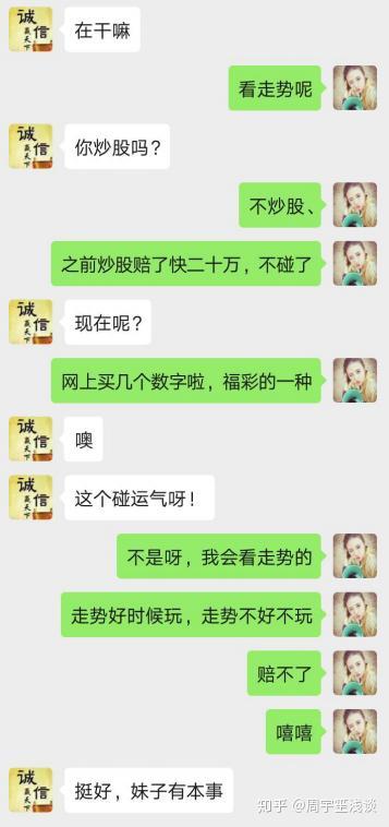 周宇笙:诈骗"杀猪盘"的套路以及"话术"谨防被骗