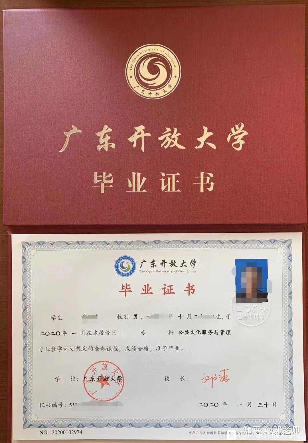 报考广东开放大学拿一个毕业证有用吗?