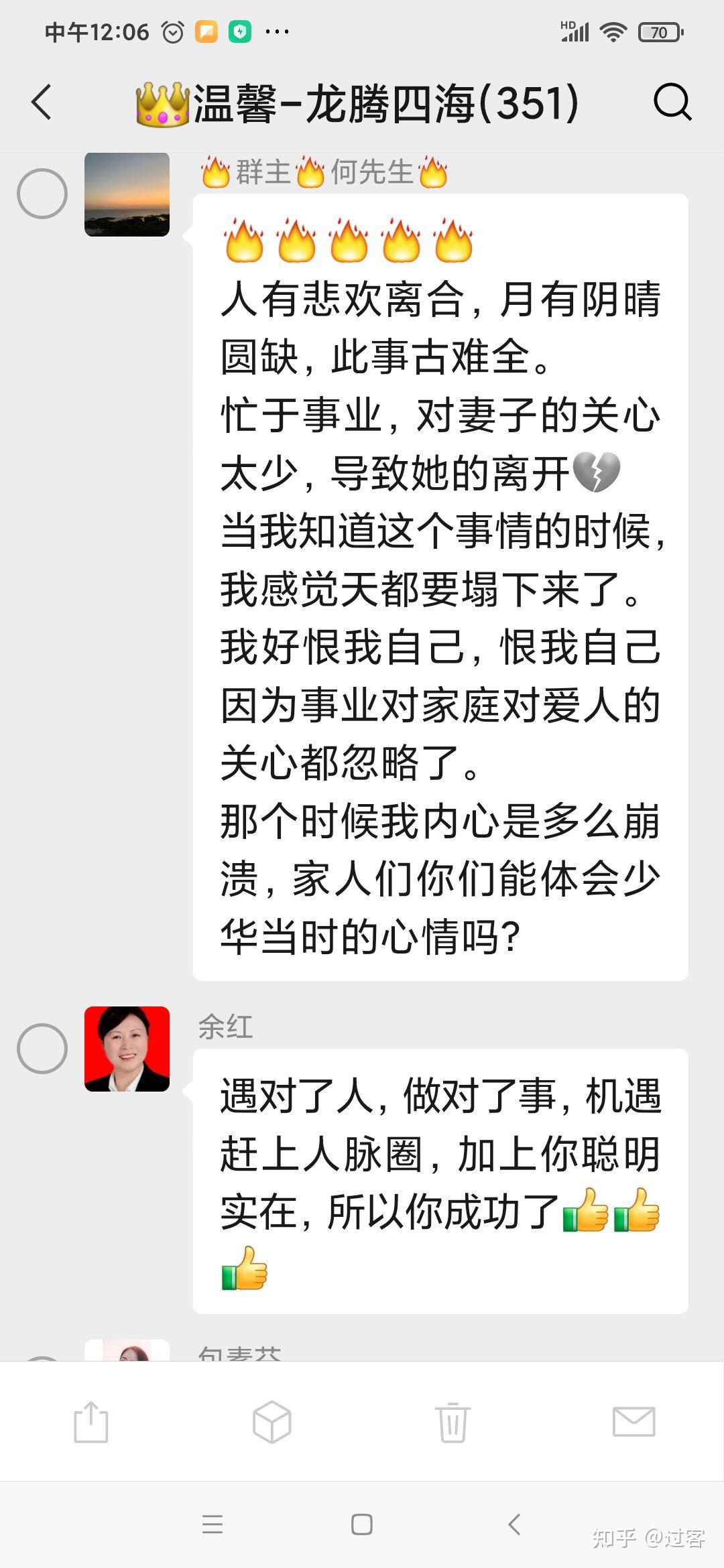 和臻源国际的庆哥一样,讲述自己的悲情人生,妻子离世,华哥专情10几年