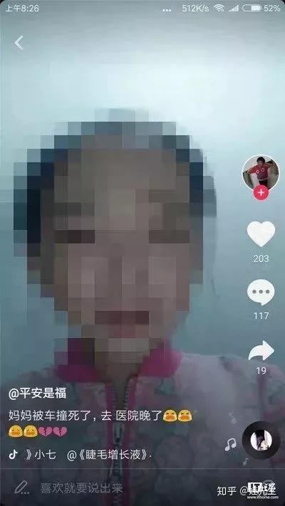 "妈妈快不行了,女儿在抖音上求一万个赞."被手机毁掉的年轻人