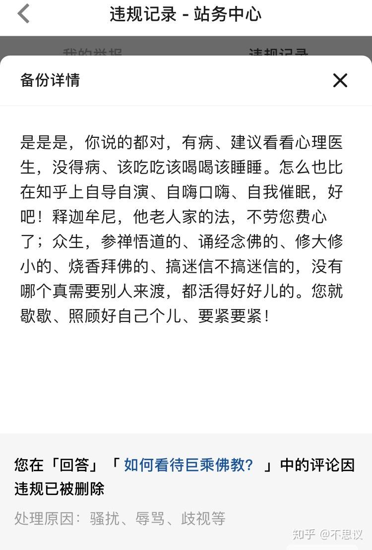 如何看待巨乘佛教