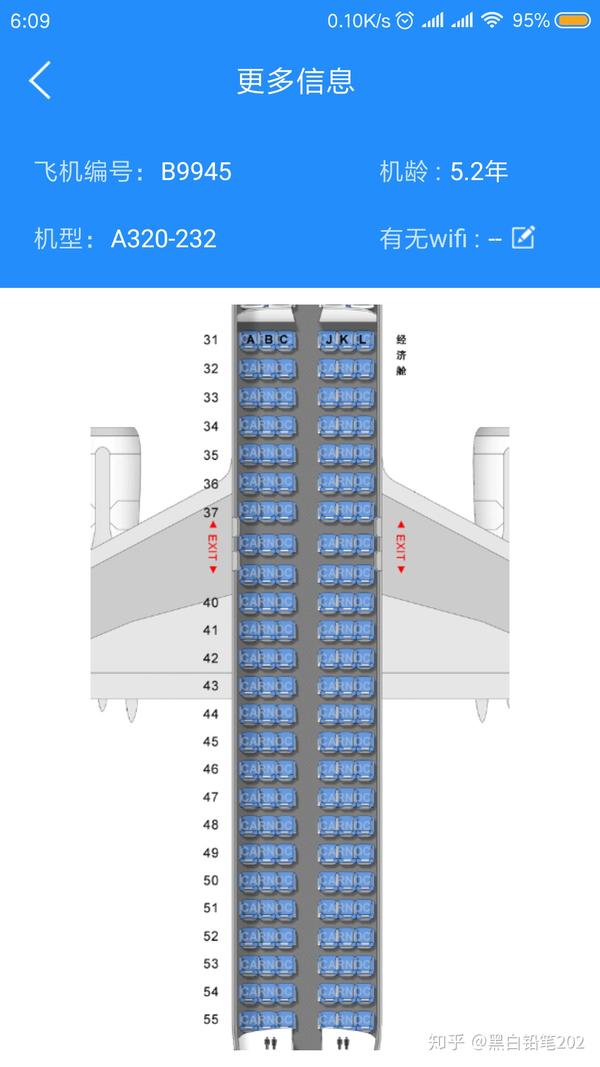 我想问问国际航班客空320座位怎么选,我想选一个靠窗的中间位置 但不