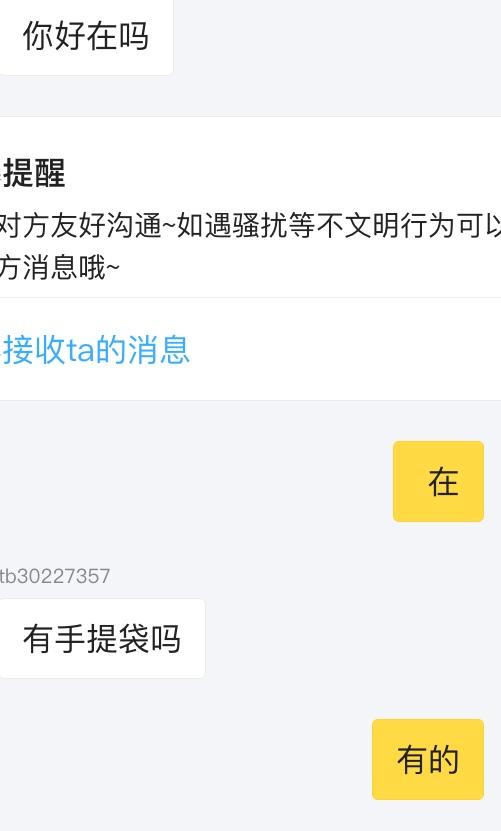 闲鱼不让卖号