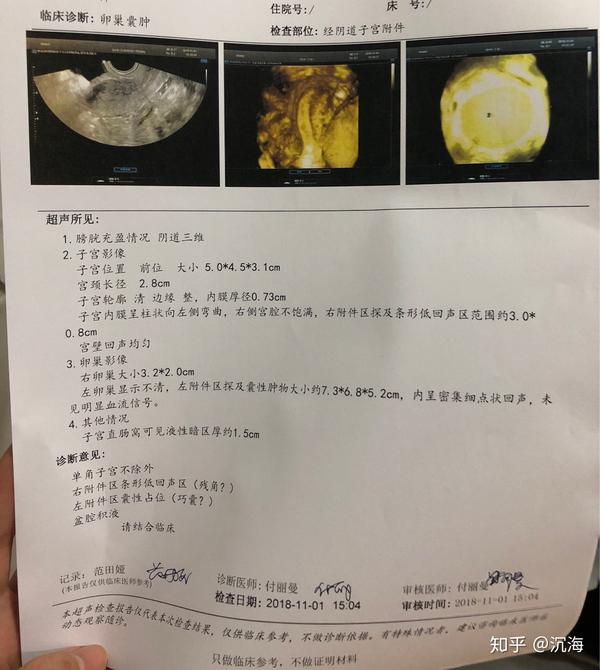 卵巢囊肿腹腔镜手术过程?