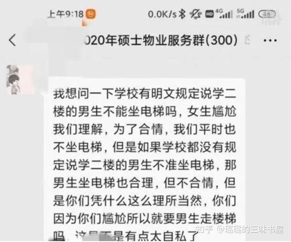 北师大电梯事件持续发酵,全网骂战愈演愈烈,性别对立何时休?