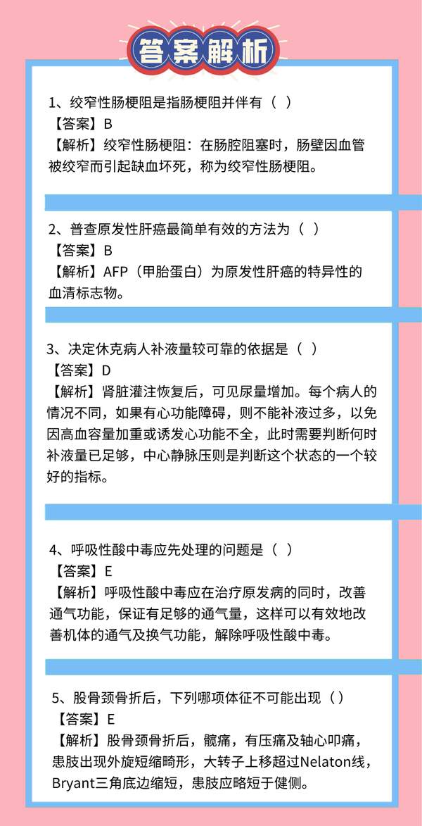 bryant三角底边短缩 c.患肢外旋 d.大转子在nelaton线上方 e.