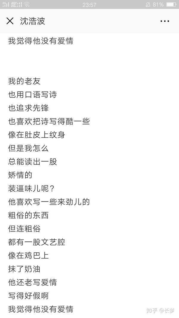 有哪些惊艳的现代诗?