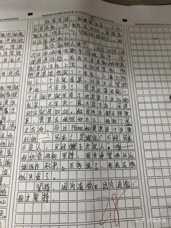 学生时代为了写作文编过哪些可笑的素材?