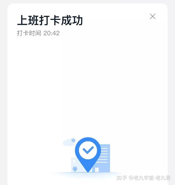 钉钉销售打卡与外出有关系吗安全吗