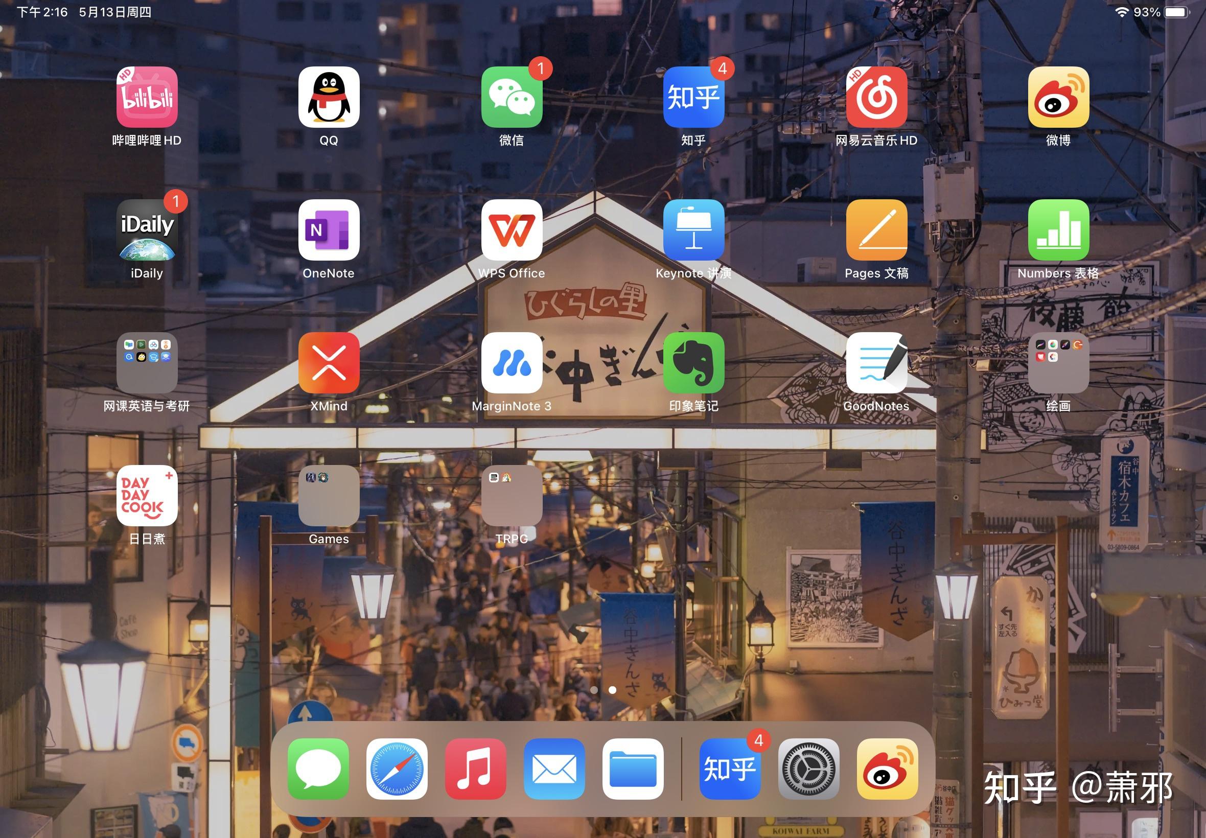 ipad air4 64g会不会不够?