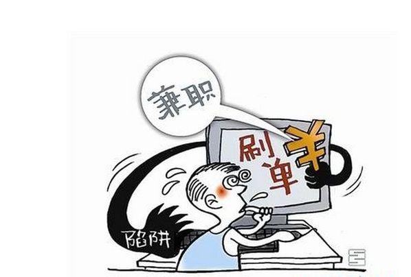 为了避免更多的人刷单被骗我来说一下自己的被骗经历大家要警惕