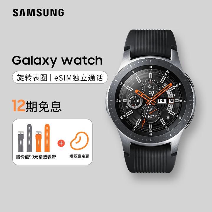 samsung galaxy watch lte版 三星手表