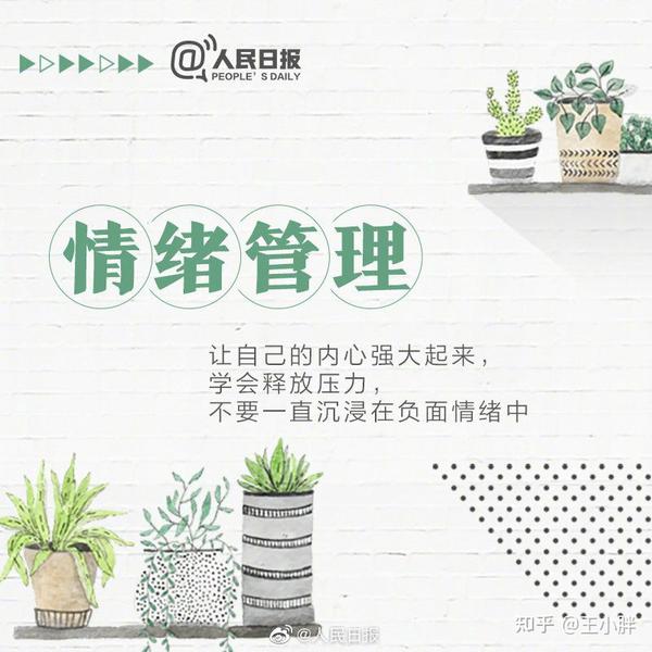 【这些自我管理的好习惯,值得认真坚持】