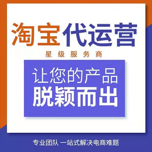 杭州淘宝代运营天猫代运营这个冬天最大生意增长期来了淘宝双12抓住这