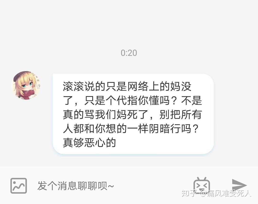 如何评价两仪滚粉丝 知乎