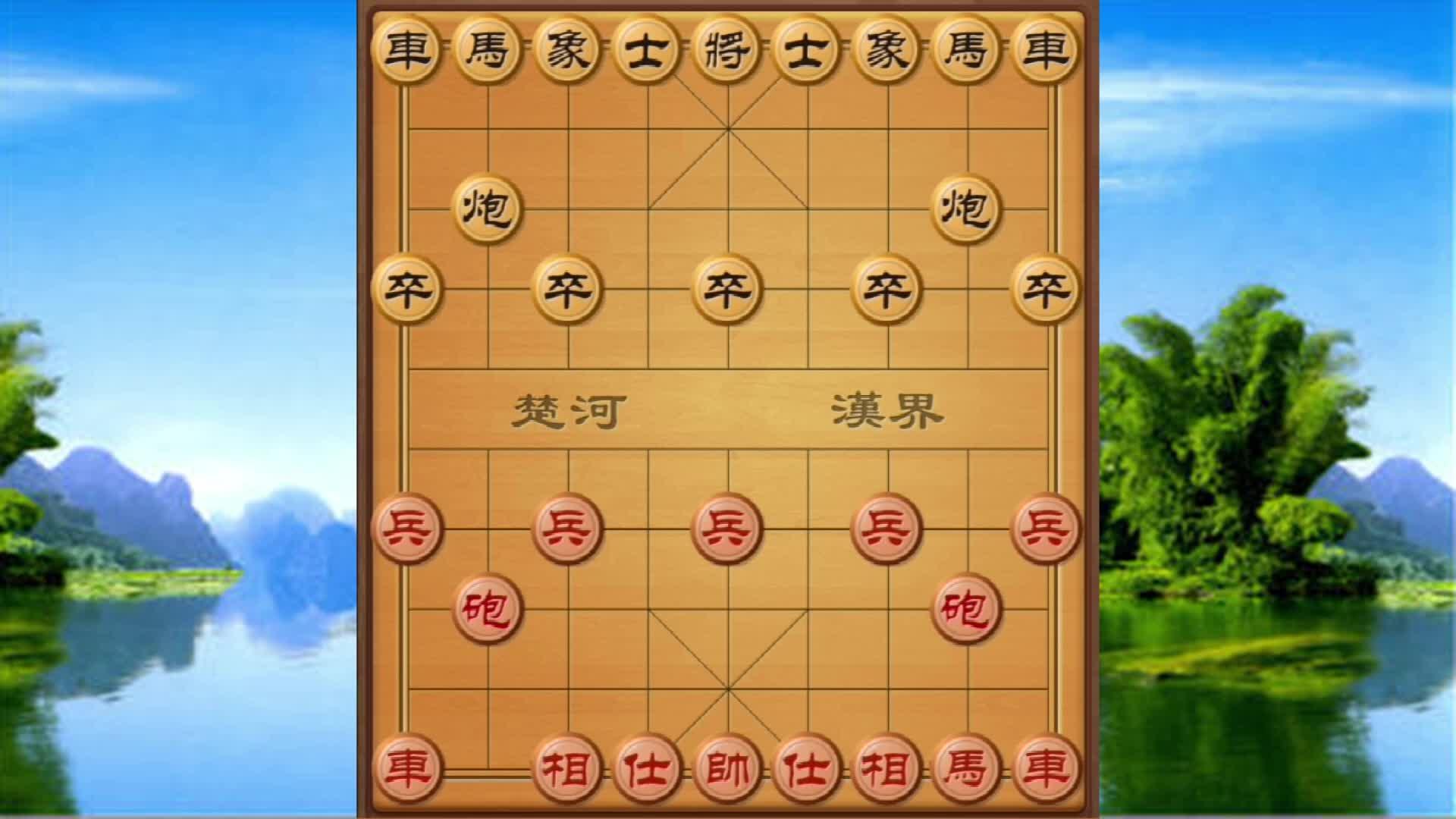 象棋布局陷阱:让左马顺炮直车破直车,兑子取势,抽车绝杀